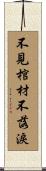 Do not shed a tear until you see the coffin Scroll