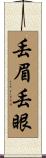 丟眉丟眼 Scroll