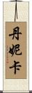 Danica Scroll