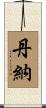 Danner Scroll