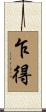 乍得 Scroll