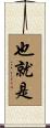 也就是 Scroll
