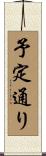 予定通り Scroll