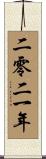 The Year 2021 Scroll