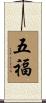 The Five Fortunes Scroll