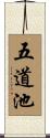Wutaochi Scroll