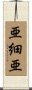 Asia / Asian Continent Scroll