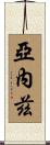 Yanez Scroll