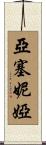 Yesenia Scroll