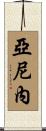 Janine Scroll