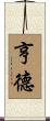 Hend Scroll