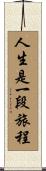 Life is a Journey Scroll