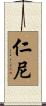 Renny Scroll