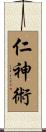 Jin Shin Jyutsu Scroll