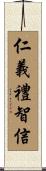 The Five Tenets of Confucius Scroll