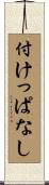 付けっぱなし Scroll