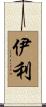 Erie Scroll