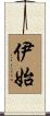 New Beginning Scroll