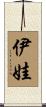Eva Scroll
