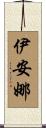Ianna Scroll
