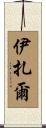 Izhar Scroll