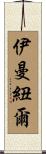 Emmanuelle Scroll