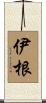 Egan Scroll