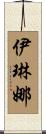 Irene Scroll