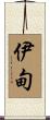 Eden Scroll