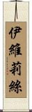 Ivelise Scroll