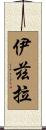 Izra Scroll