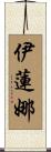 Helena Scroll