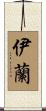 Elain Scroll