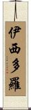 Isidoro Scroll