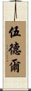 Woodall Scroll
