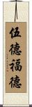 Woodford Scroll