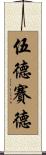 Woodside Scroll
