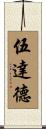 Woodard Scroll