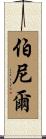 Bernier Scroll
