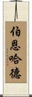 Bernhard Scroll
