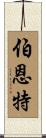 Berndt Scroll