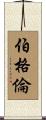 Berglund Scroll