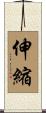 Tension and Relaxation Scroll