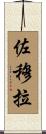 Zomura Scroll