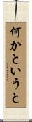 何かというと Scroll