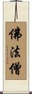 Buddha Dharma Sangha Scroll