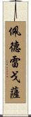 Pedregosa Scroll