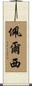 Persi Scroll