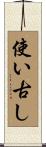 使い古し Scroll