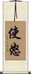 使怒 Scroll